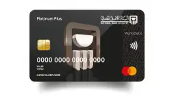 NBE Mastercard World
