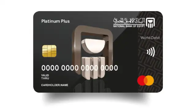 NBE Mastercard World