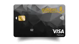 مراجعة بطاقة Faisal Islamic Visa Platinum